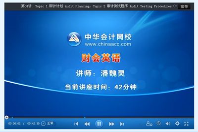 2015年注会考试网上辅导课程财会英语