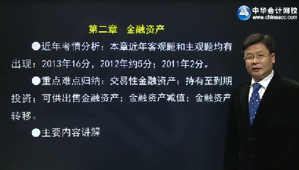 2015年注册会计师考试网上辅导课程