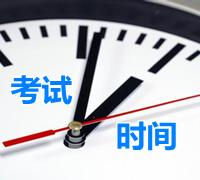 2015年高级会计师报名时间