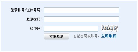 2014年北京证券从业第八次预约式考试准考证打印入口