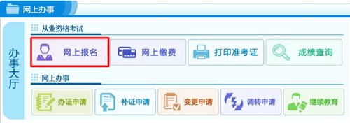 点击图片进入2015四川会计从业资格考试报名入口