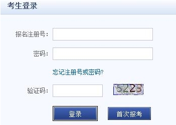 2015陜西會(huì)計(jì)從業(yè)資格考試報(bào)名入口