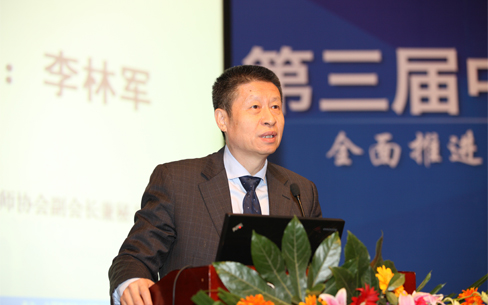 中国注册税务师协会副会长兼秘书长李林军