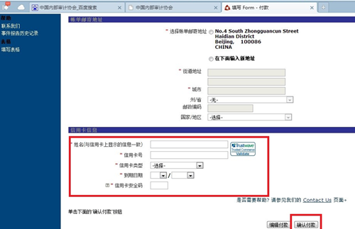 2015年国际注册内部审计师（CIA）机考流程详细说明