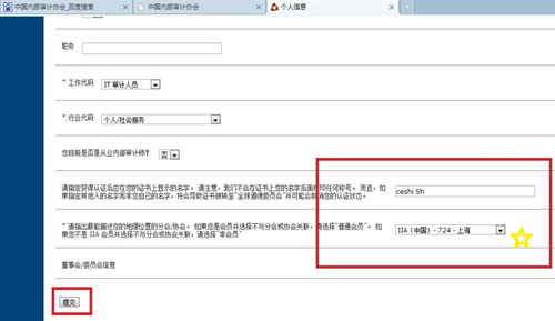 2015年国际注册内部审计师（CIA）机考流程详细说明