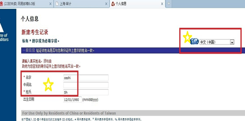 2015年国际注册内部审计师（CIA）机考流程详细说明