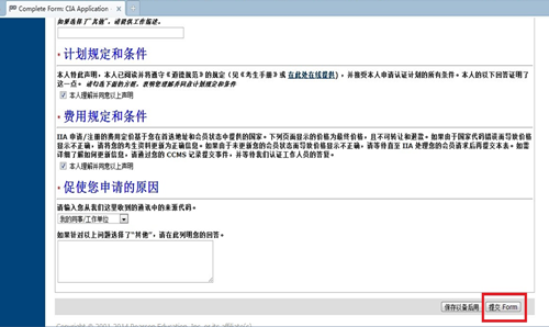 2015年国际注册内部审计师（CIA）机考流程详细说明