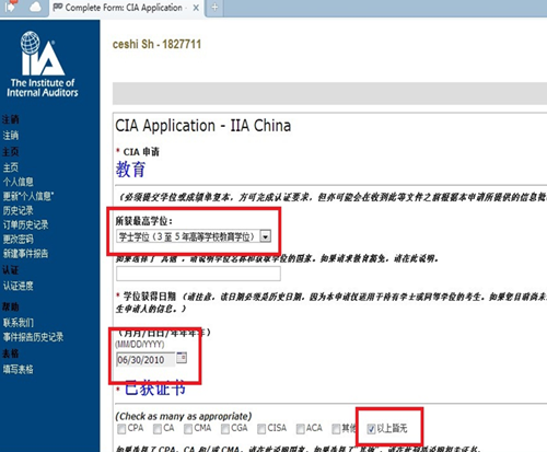 2015年国际注册内部审计师（CIA）机考流程详细说明