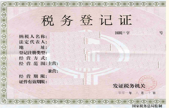 小企業如何辦理稅務登記及法人代碼證