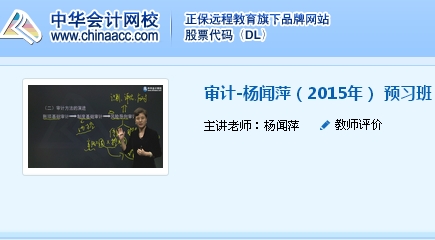 2015年注册会计师考试网上辅导课程