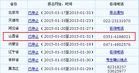 点击进入报名入口