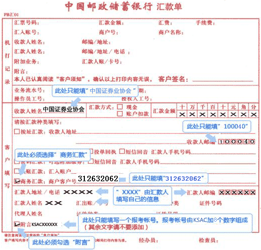 2015年3月证券从业资格统一考试报名须知