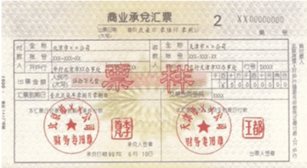 商业汇票