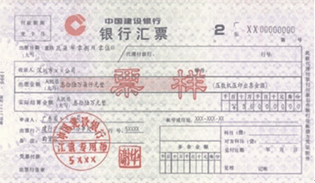 银行汇票