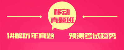 2015初级会计职称移动试题班：高频考点讲解 预测考试趋势