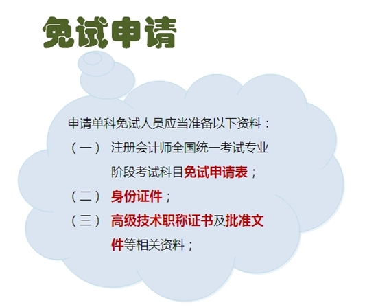 注册会计师证_注册会计师报名人口