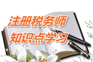 2015年注册税务师考试《财务与会计》预学习：财务预测与预算