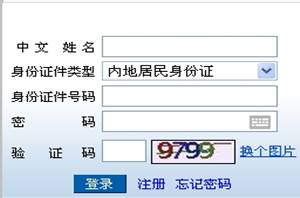 中国注册会计师考试报名入口