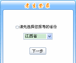 江西2015年中级会计职称报名入口已开通