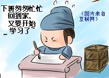 注册会计师考试在职考生