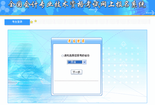 广西2015年中级会计职称考试报名4月16日截止