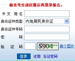注会报名入口