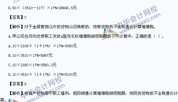 18年司考经济法不定项_2018年初级经济法基础不定项选择题考试真题 5月12日(3)