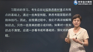 2015年注册会计师杨闻萍审计习题班课程