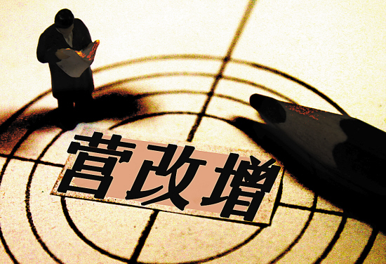 营改增下房地产企业税收筹划