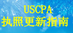 USCPAִոָ