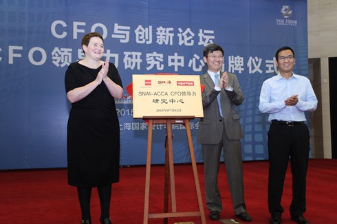SNAI-ACCA CFO领导力研究中心在沪揭牌
