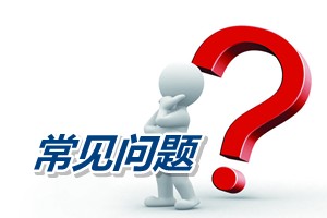 应届毕业生报考中级职称有工作年限要求吗？