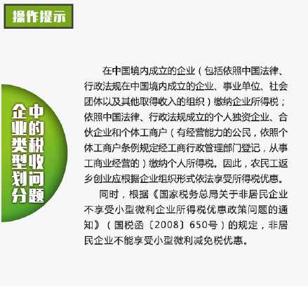 定向减税支持农民工返乡创业