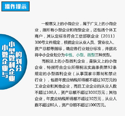定向减税支持农民工返乡创业
