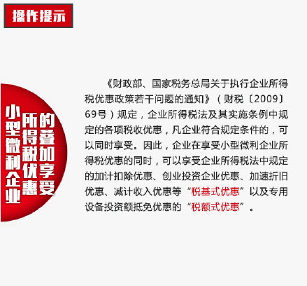 定向减税支持农民工返乡创业