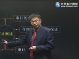 免费讲座：老师徐永涛点拨2015年注册会计师《审计》重难点