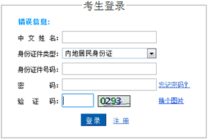 天津2015注会考试应届生录入毕业证书编号时间7月20日起