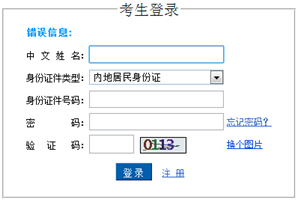 辽宁2015年注册会计师考试应届生毕业证书编号录入入口