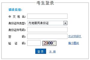 广西2015年注册会计师考试应届生毕业证书编号录入入口