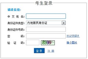 重庆2015年注册会计师考试应届生毕业证书编号录入入口