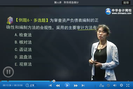 2015初级审计师审计理论与实务模拟试题三开通（9.30）