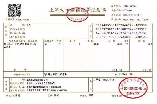 上海升级版电子发票试点成功