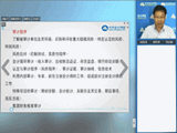 老师视频：2015年注会《审计》冲刺阶段备考指导
