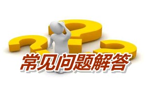 2015年注册税务师的报名条件有哪些