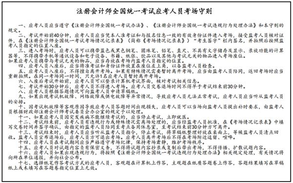 8日-14日可下载打印2015年注册会计师考试准