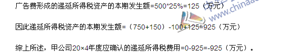 2015年注册会计师《会计》综合题及参考答案