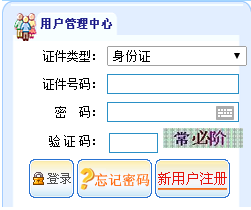 福建会计从业资格考试报名入口