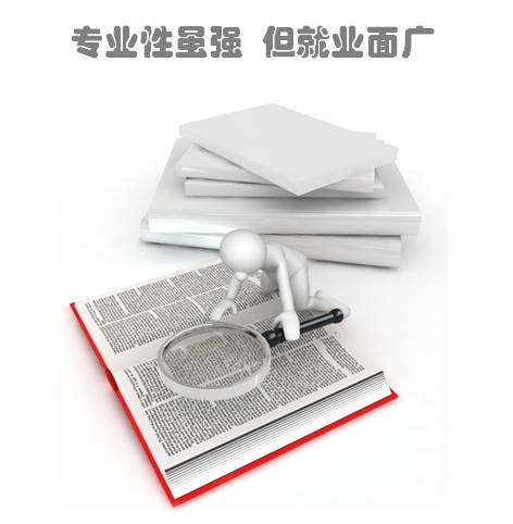 会计专业就业前景分析(二)