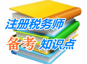 注册税务师《税收相关法律》知识点：行政事实行为