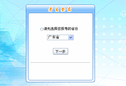 2016年广东省初级会计职称报名入口现已开通